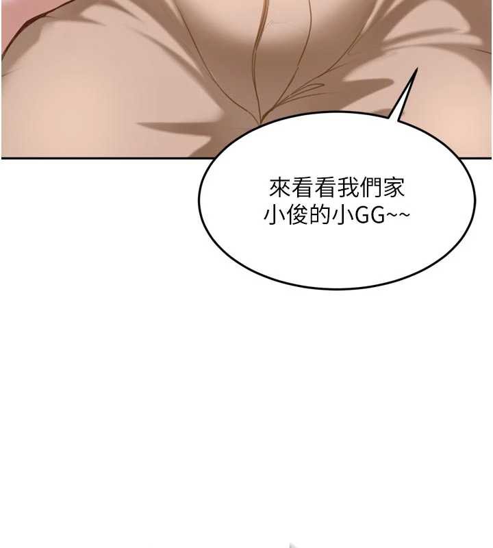 太妹硬闖成人界第2話-你的量好驚人♥