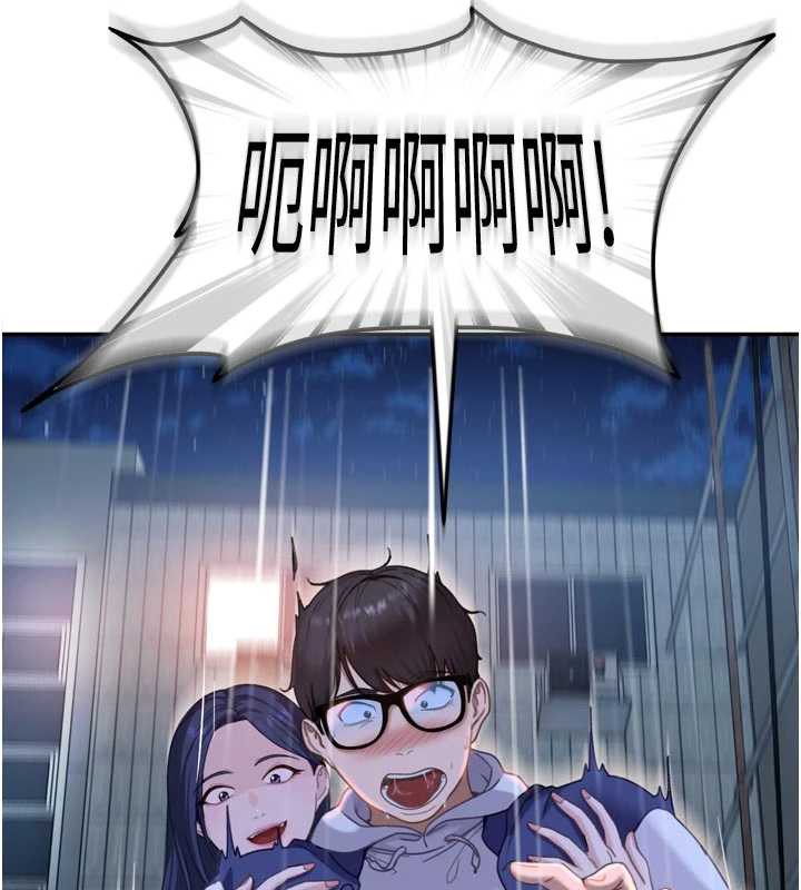 太妹硬闯成人界第2話-你的量好驚人♥