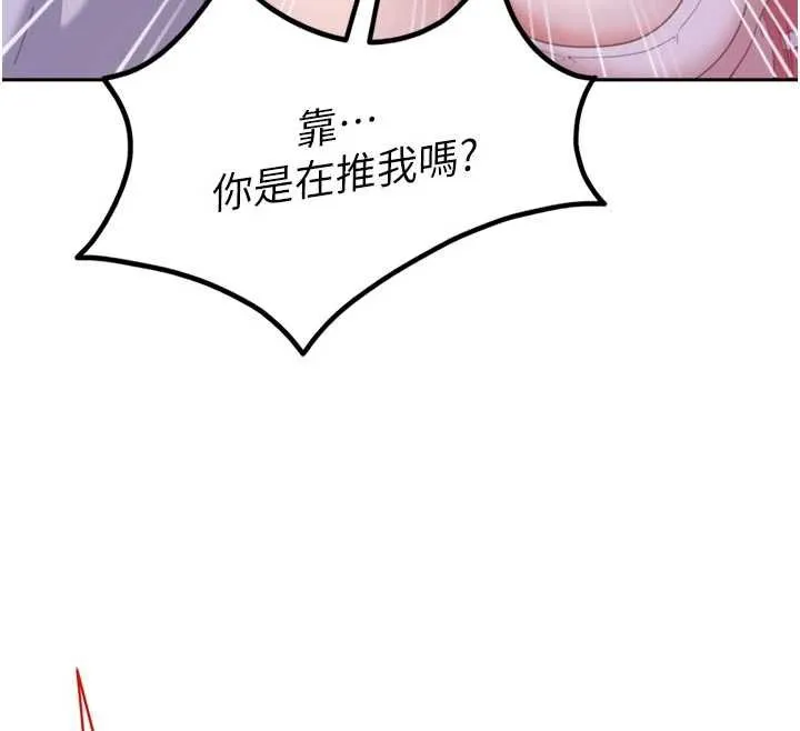 太妹硬闯成人界-第2話-你的量好驚人♥ - 图片 12