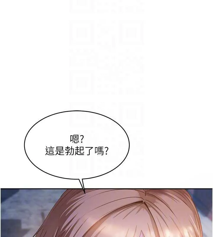 太妹硬闖成人界第2話-你的量好驚人&hearts;