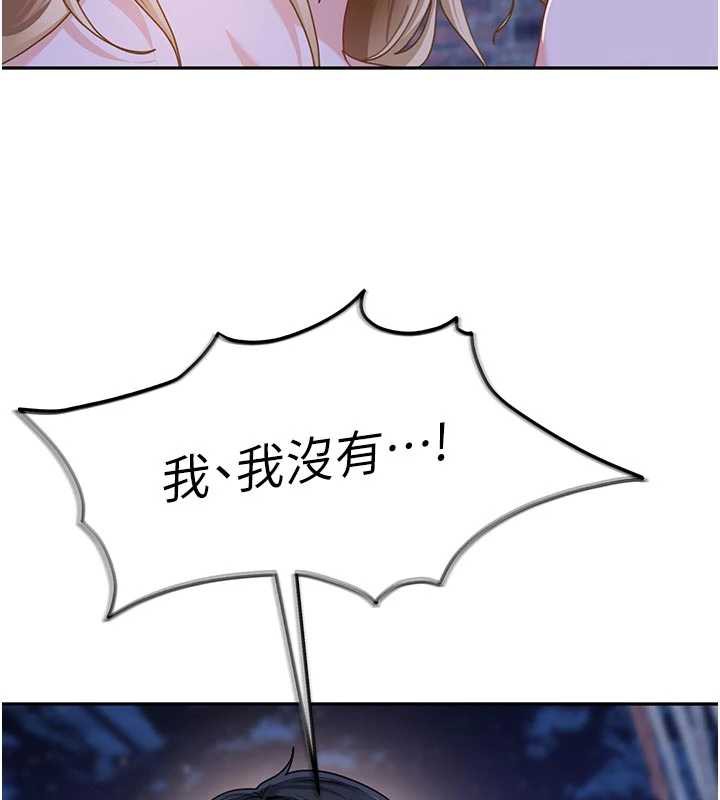 太妹硬闯成人界第2話-你的量好驚人♥