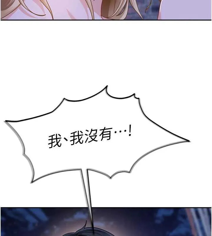 太妹硬闖成人界第2話-你的量好驚人&hearts;