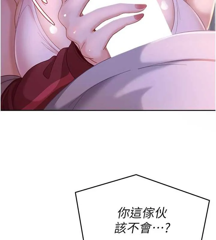 太妹硬闯成人界-第2話-你的量好驚人♥ - 图片 25