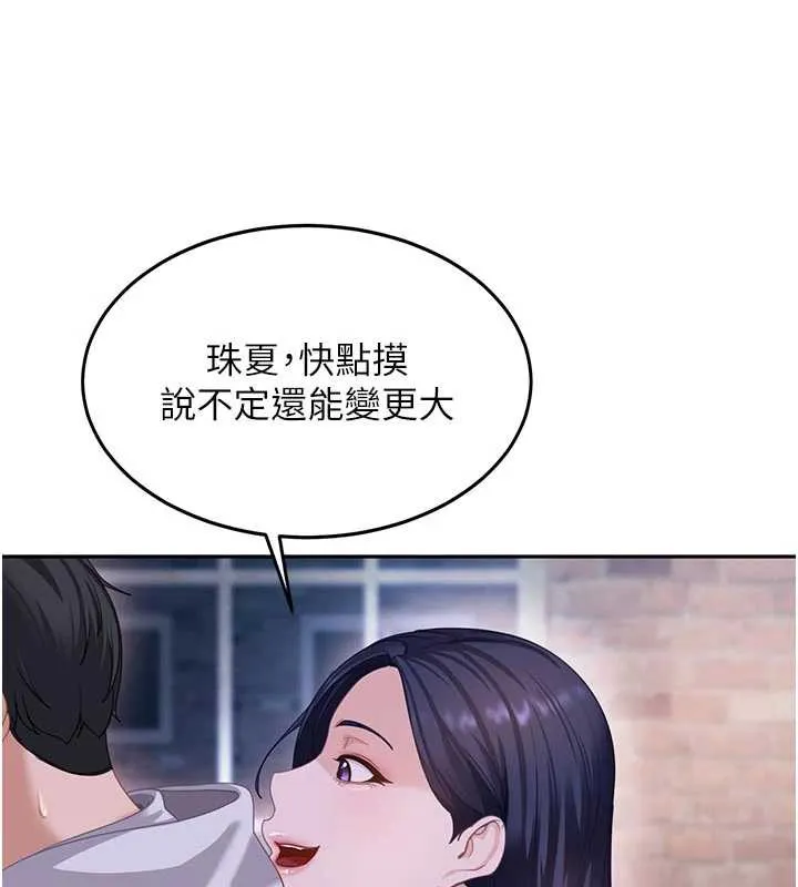 太妹硬闯成人界-第2話-你的量好驚人♥ - 图片 33