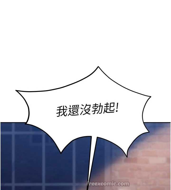 太妹硬闯成人界第2話-你的量好驚人♥