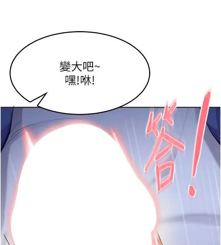 太妹硬闖成人界第2話-你的量好驚人&hearts;