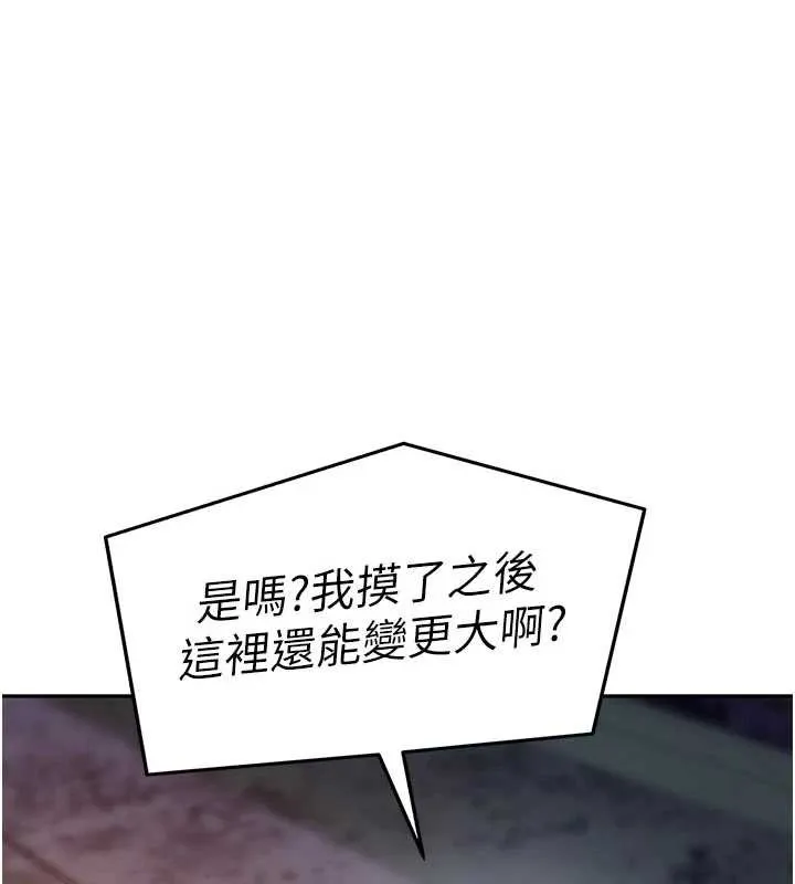 太妹硬闯成人界-第2話-你的量好驚人♥ - 图片 35