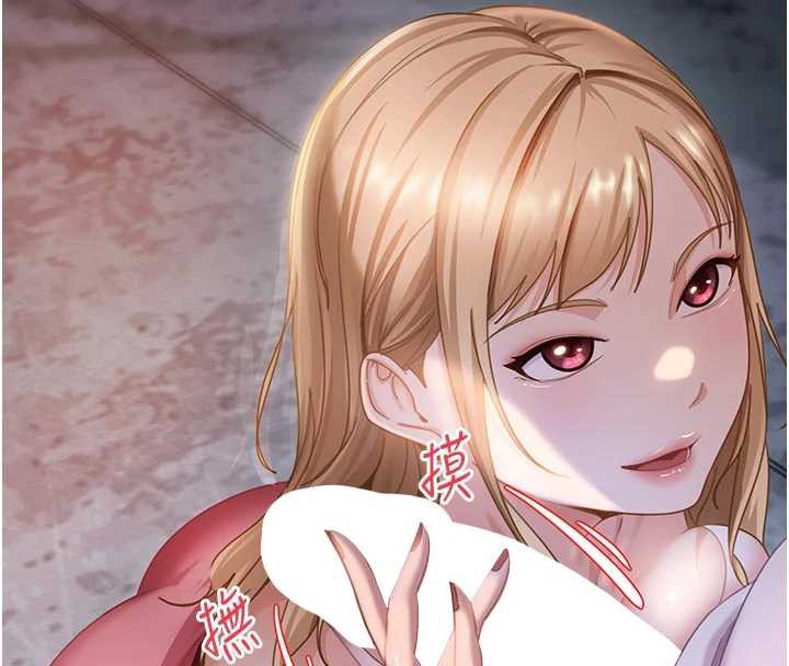 太妹硬闖成人界第2話-你的量好驚人♥