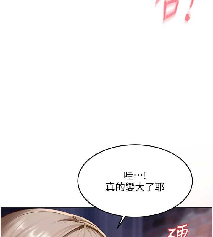 太妹硬闯成人界第2話-你的量好驚人♥