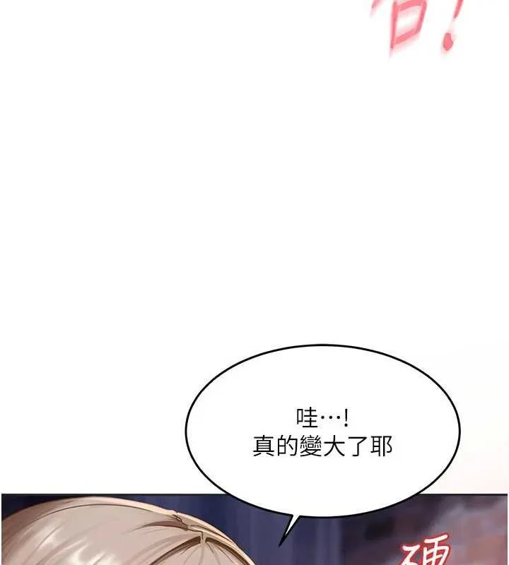 太妹硬闯成人界-第2話-你的量好驚人♥ - 图片 41