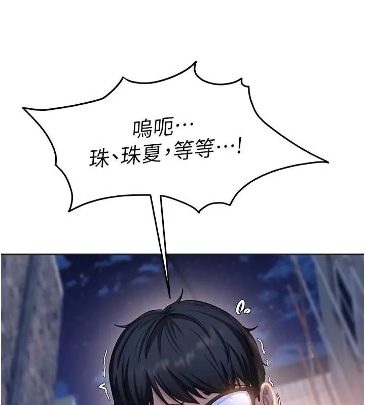 太妹硬闯成人界-第2話-你的量好驚人♥ - 图片 44