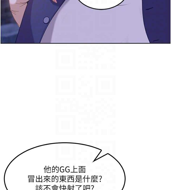 太妹硬闖成人界第2話-你的量好驚人♥