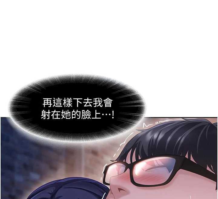 太妹硬闯成人界第2話-你的量好驚人♥