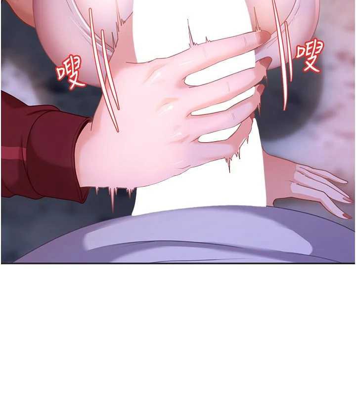 太妹硬闯成人界第2話-你的量好驚人♥