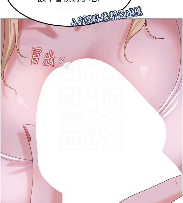 太妹硬闯成人界第2話-你的量好驚人♥