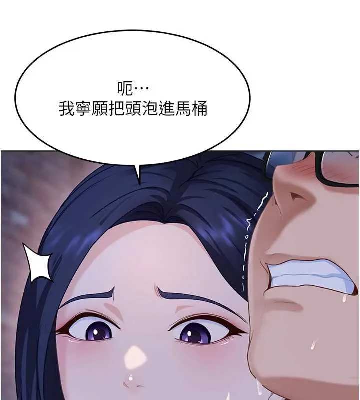 太妹硬闯成人界-第2話-你的量好驚人♥ - 图片 59