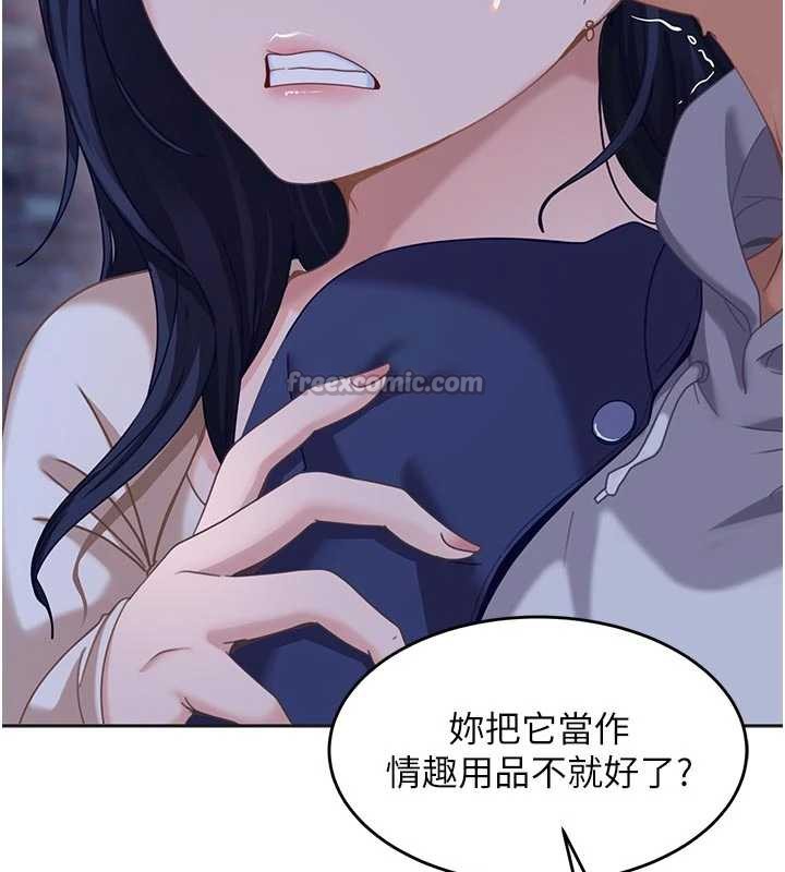 太妹硬闯成人界第2話-你的量好驚人♥