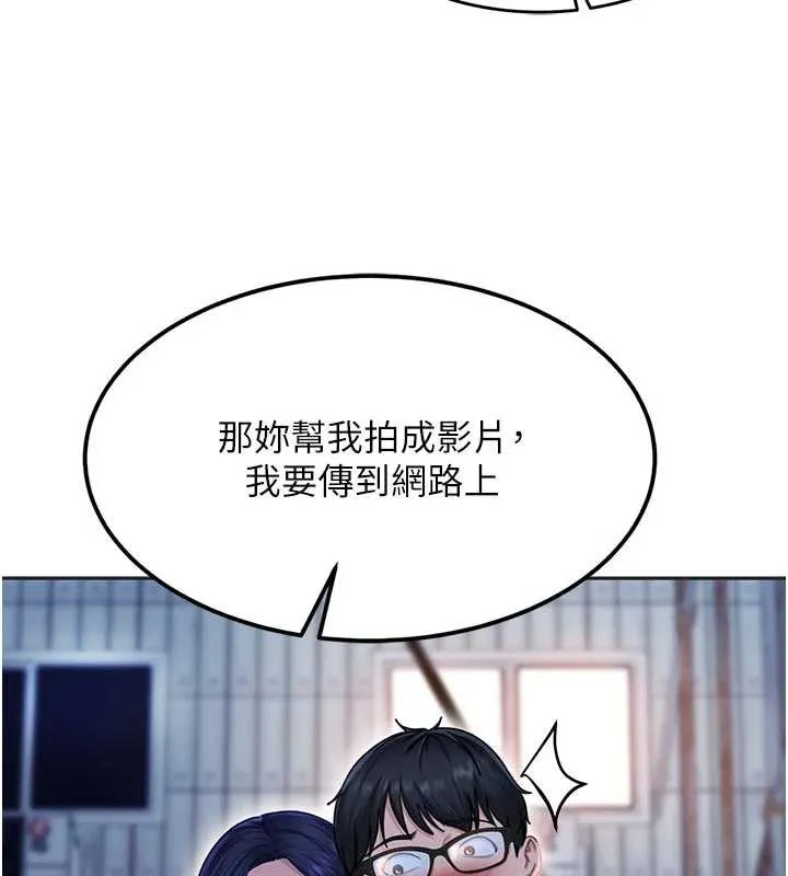 太妹硬闯成人界-第2話-你的量好驚人♥ - 图片 61