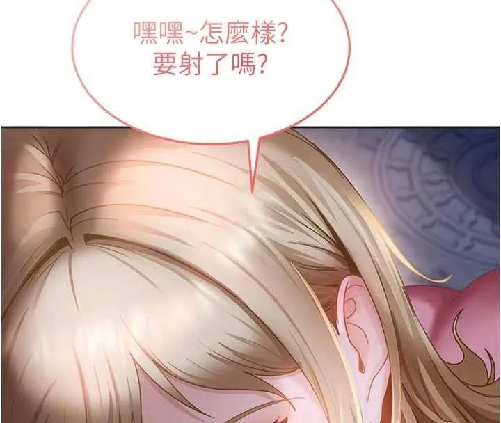 太妹硬闯成人界-第2話-你的量好驚人♥ - 图片 66
