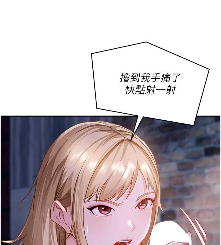 太妹硬闖成人界第2話-你的量好驚人♥