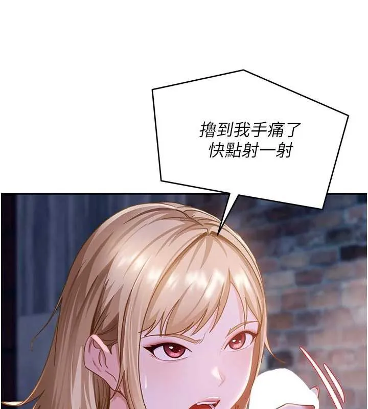 太妹硬闯成人界-第2話-你的量好驚人♥ - 图片 77