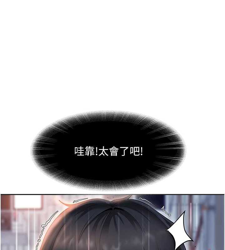 太妹硬闖成人界第2話-你的量好驚人♥