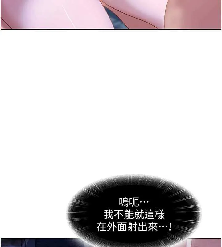 太妹硬闯成人界-第2話-你的量好驚人♥ - 图片 79