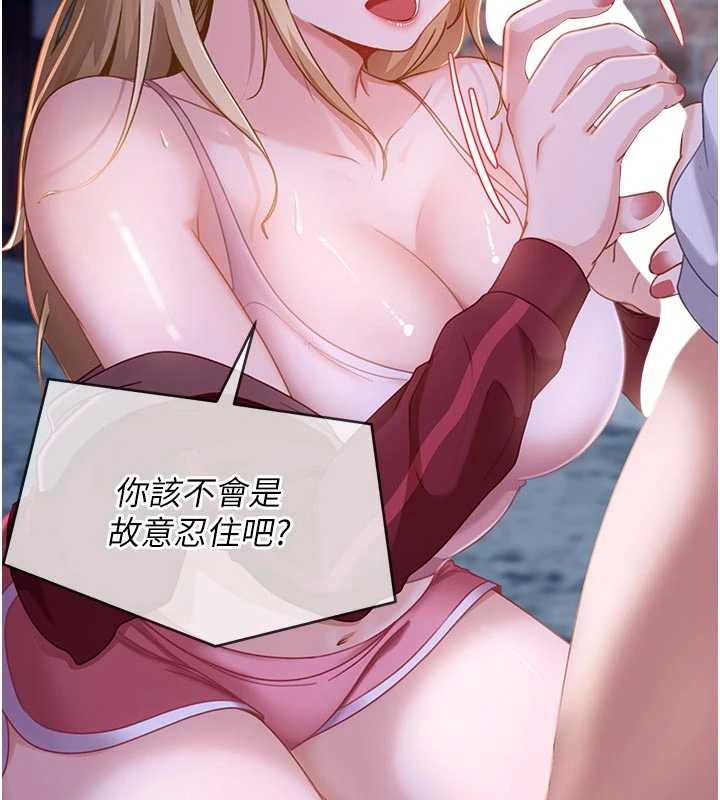 太妹硬闖成人界第2話-你的量好驚人♥