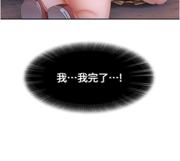 太妹硬闖成人界第2話-你的量好驚人♥