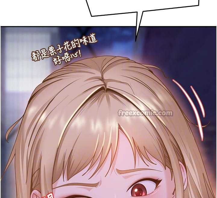 太妹硬闖成人界第2話-你的量好驚人♥