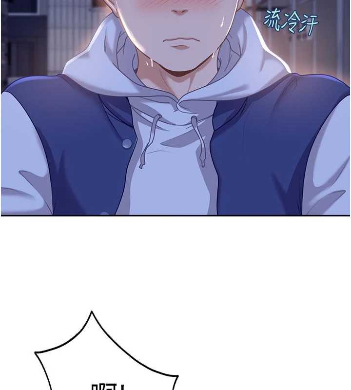 太妹硬闖成人界第2話-你的量好驚人♥