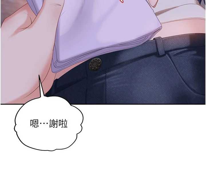 太妹硬闖成人界第2話-你的量好驚人♥