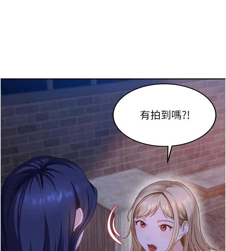 太妹硬闯成人界第2話-你的量好驚人♥