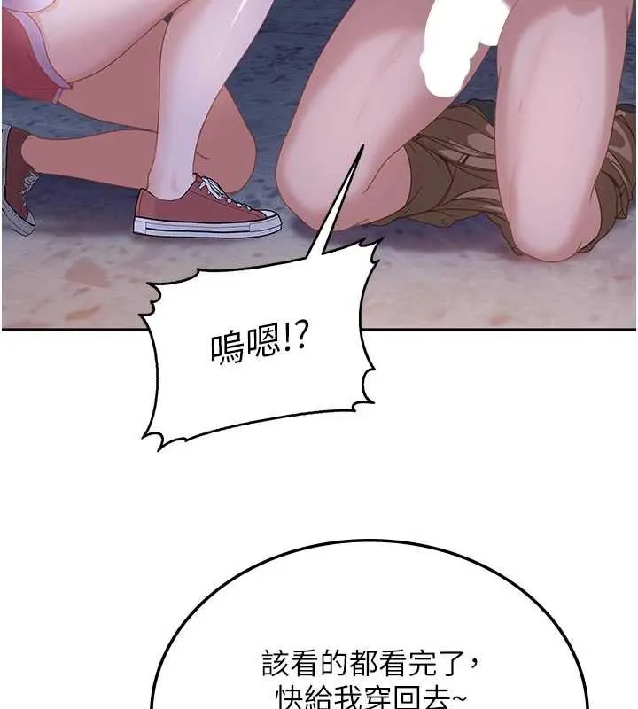 太妹硬闯成人界-第2話-你的量好驚人♥ - 图片 121