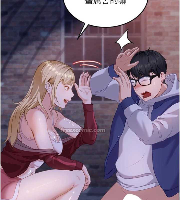 太妹硬闯成人界第2話-你的量好驚人♥