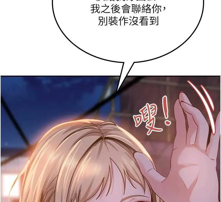 太妹硬闖成人界第2話-你的量好驚人&hearts;