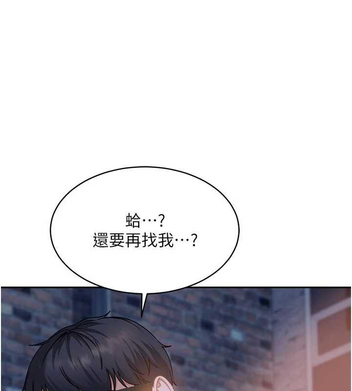 太妹硬闯成人界第2話-你的量好驚人♥