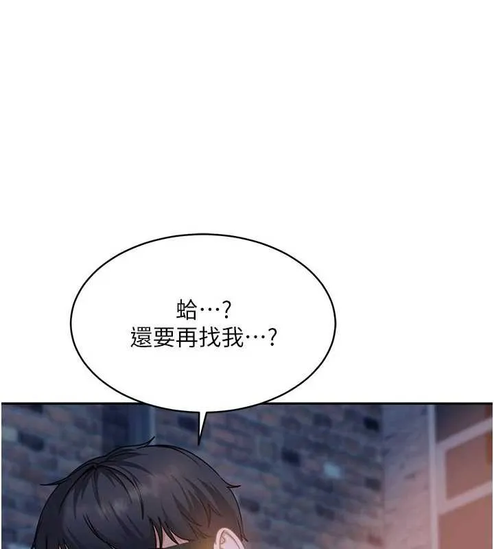 太妹硬闯成人界-第2話-你的量好驚人♥ - 图片 130