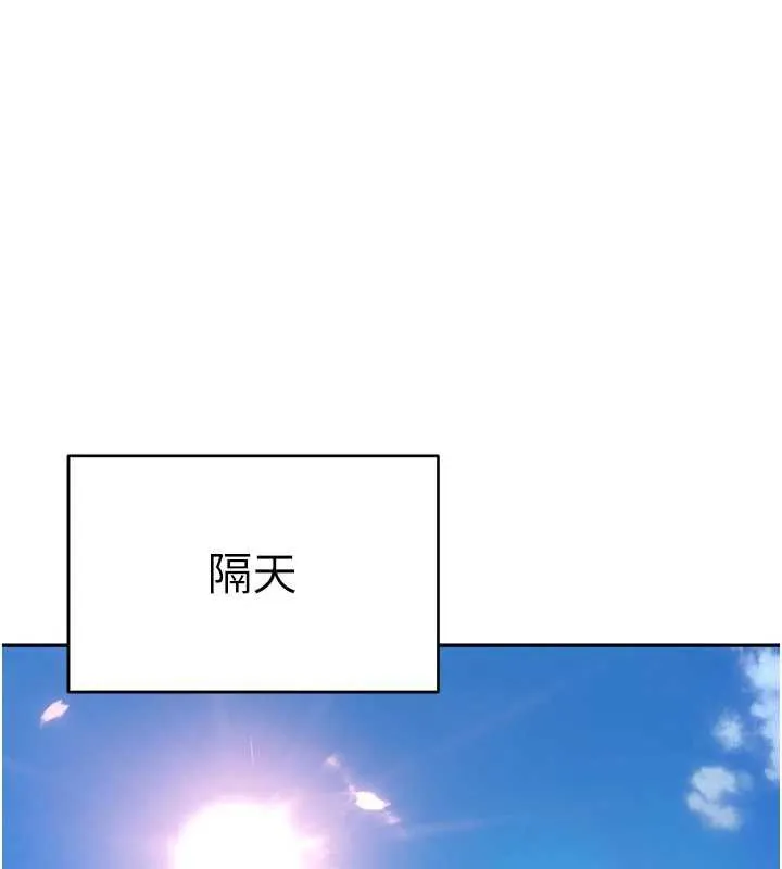 太妹硬闖成人界第2話-你的量好驚人&hearts;