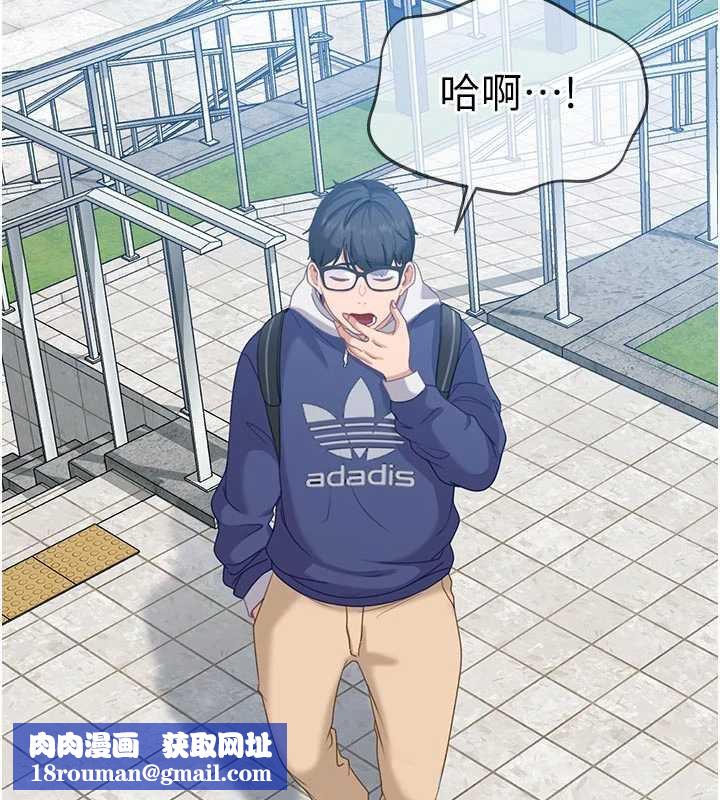 太妹硬闯成人界第2話-你的量好驚人♥