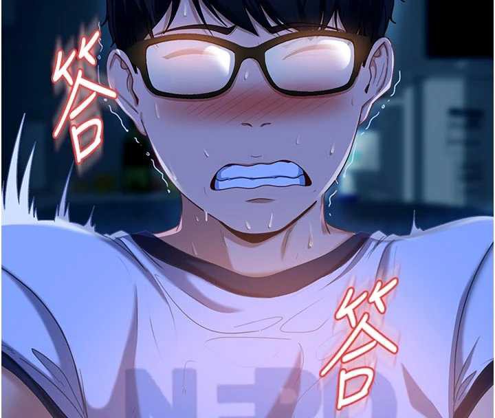 太妹硬闖成人界第2話-你的量好驚人♥