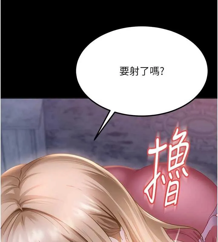 太妹硬闯成人界-第2話-你的量好驚人♥ - 图片 146