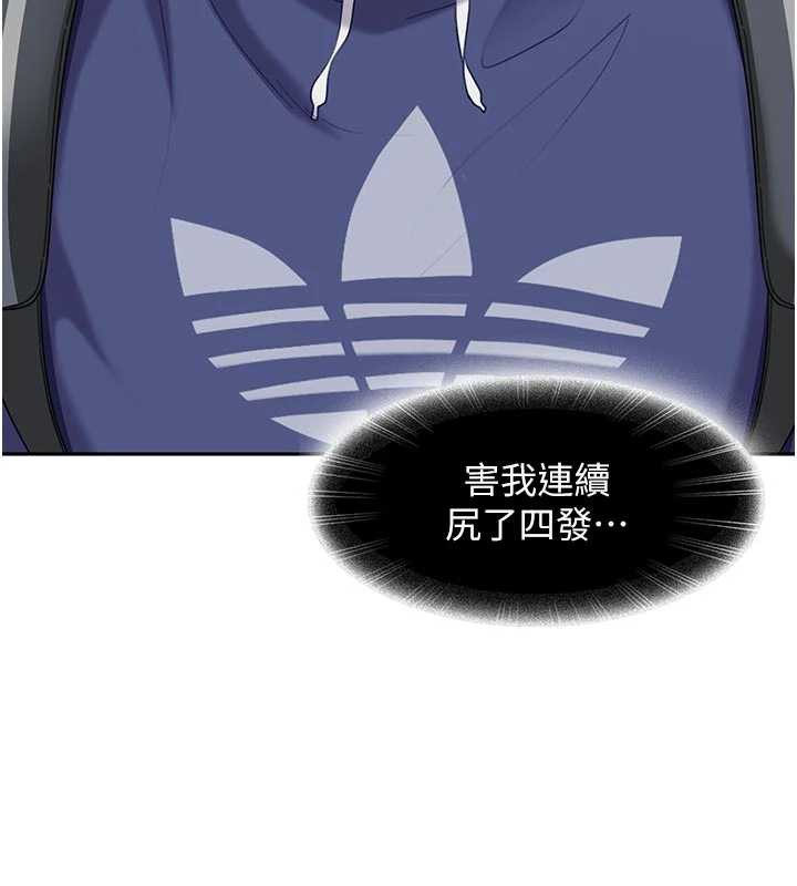 太妹硬闯成人界第2話-你的量好驚人♥