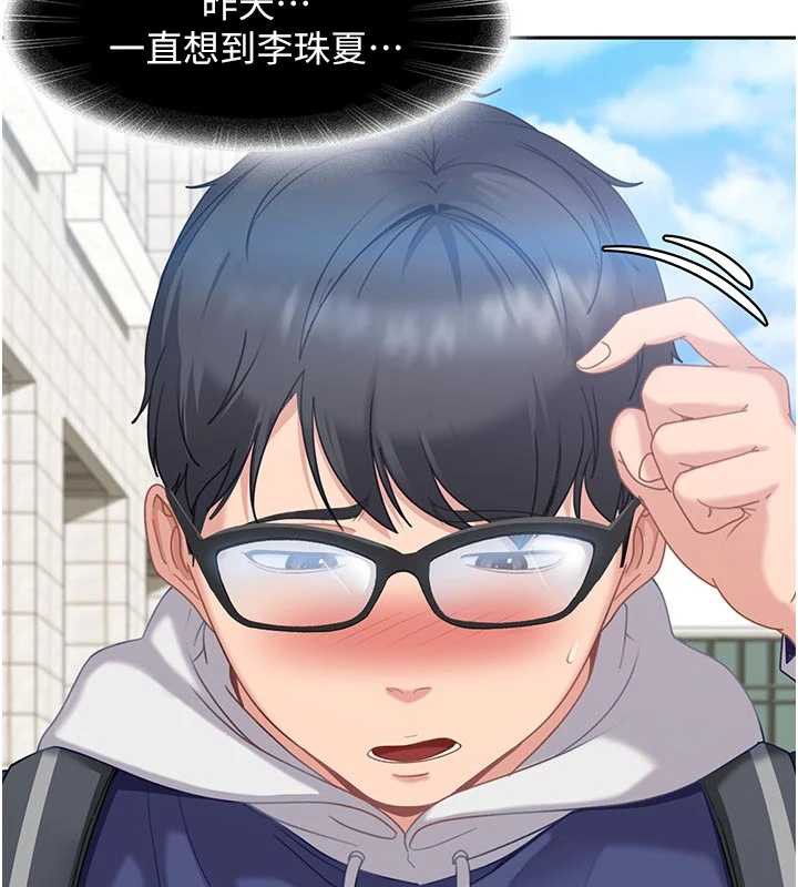 太妹硬闯成人界第2話-你的量好驚人♥