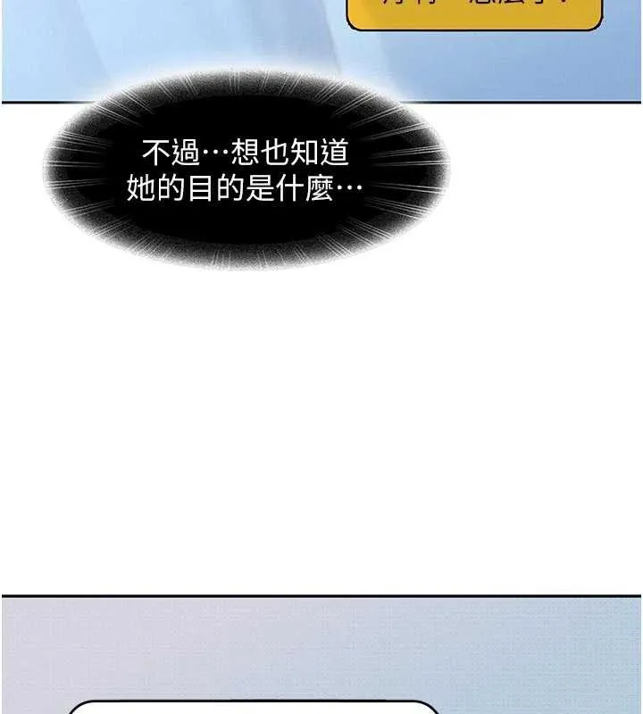 太妹硬闯成人界-第2話-你的量好驚人♥ - 图片 167