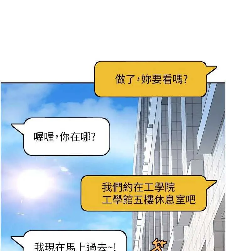 太妹硬闯成人界-第2話-你的量好驚人♥ - 图片 169