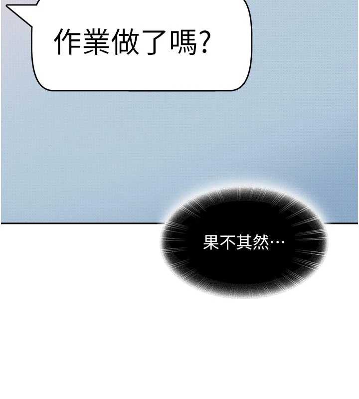 太妹硬闖成人界第2話-你的量好驚人♥