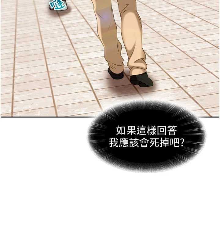 太妹硬闖成人界第2話-你的量好驚人♥