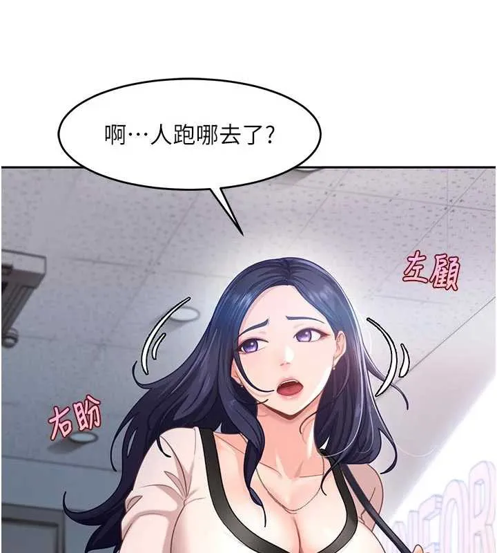 太妹硬闯成人界-第2話-你的量好驚人♥ - 图片 177