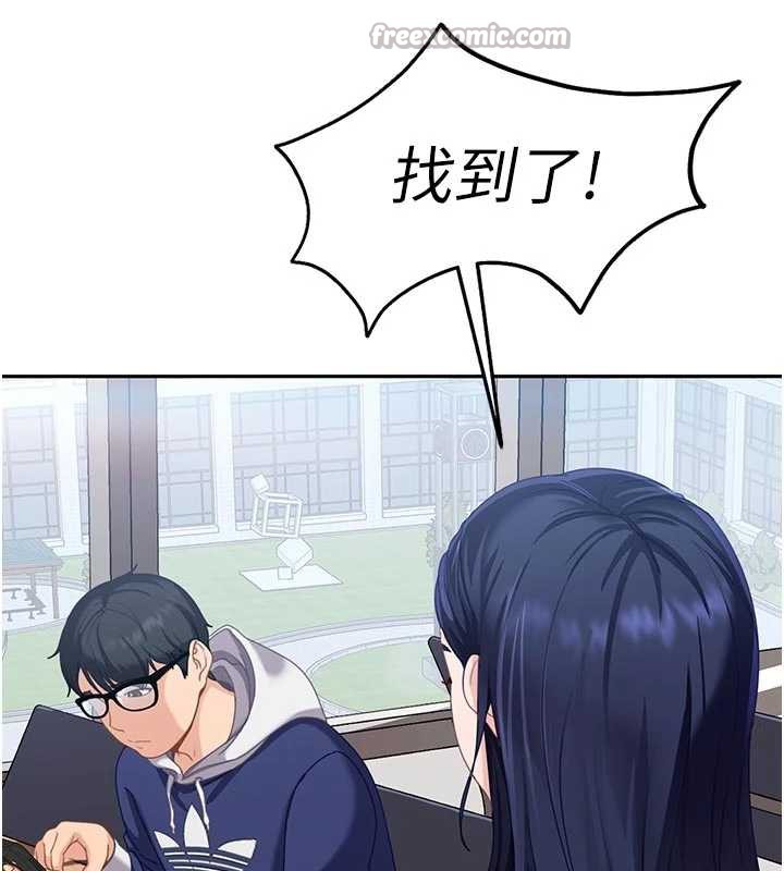 太妹硬闯成人界第2話-你的量好驚人♥